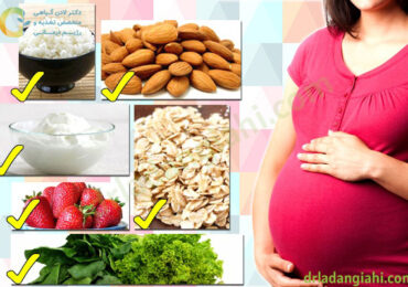 ویتامین ها در بارداری